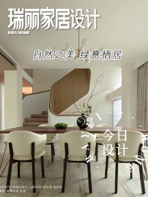 瑞丽家居人家故事室内设计家居美学超话软装搭配当自然的青绿铺陈了