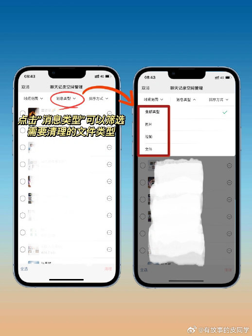 占用微信内存的是聊天记录,图片和文件,你可以选择删除的