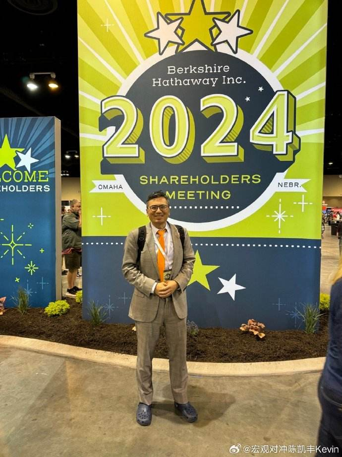 此次前往奥马哈现场参会的股东、美国汇盛金融管理公司首席经济学家、纽约大学客座教授陈凯丰。图/受访者微博截图