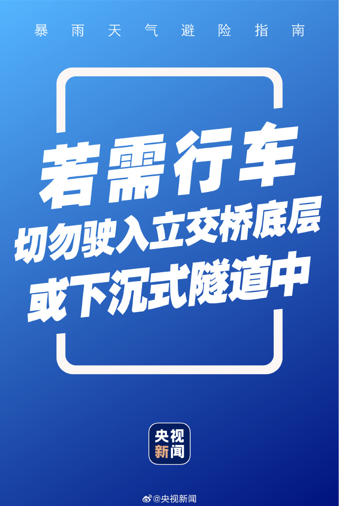 短时强降水,雷暴大风,冰雹……云南发布重要天气预报!