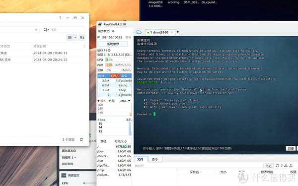 铭瑄n3160主板手把手教你安装黑群晖系统