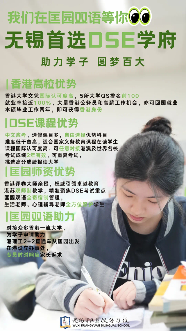开放预约!无锡这所学校 又一新选择!