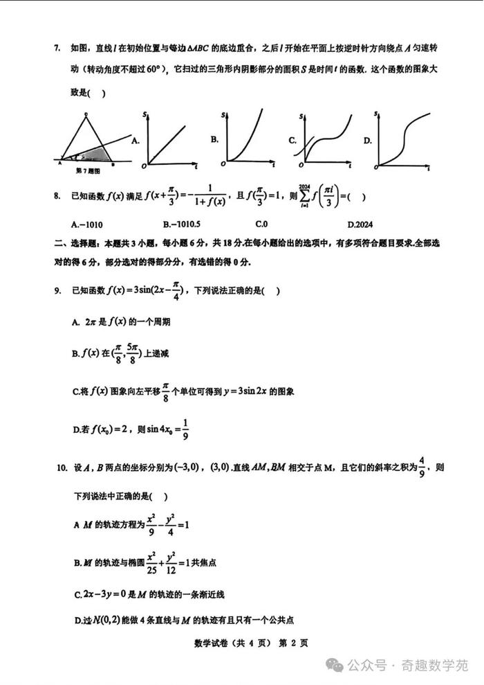 安徽大联考合肥三模图片