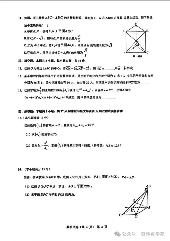 安徽大联考合肥三模图片