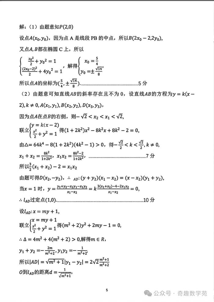 安徽大联考合肥三模图片