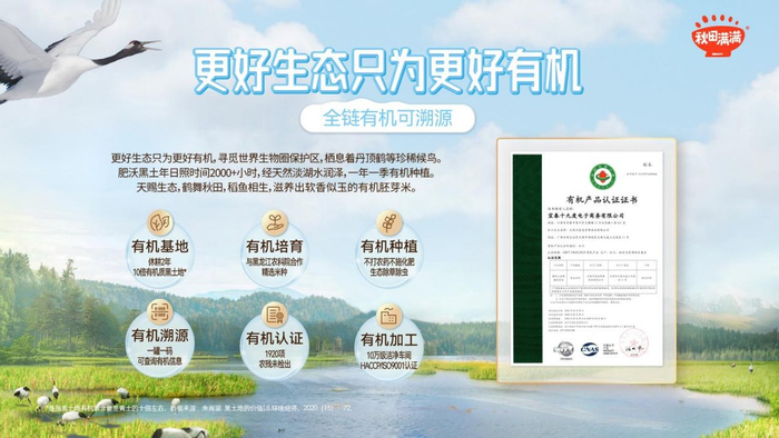 特别添加母爱益生菌,秋田满满筑就科学辅食"护城河"