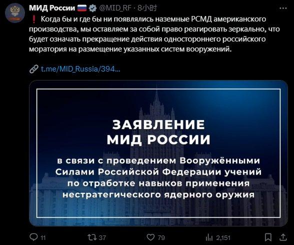 俄罗斯外交部发布声明