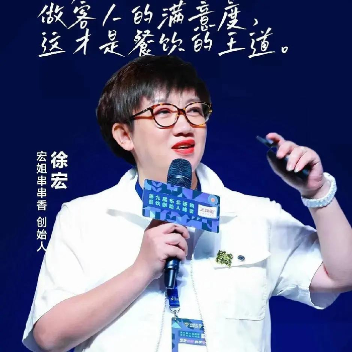 东北跑出一家串串香王者|抖音|串串香|徐宏_新浪新闻