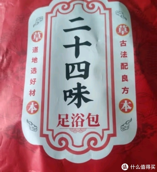 泡脚新选择!白云山艾草足浴包,男女通用,30g*30包大容量