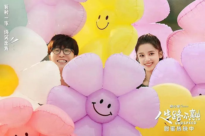 （《人生路不熟》剧照（图源：豆瓣）