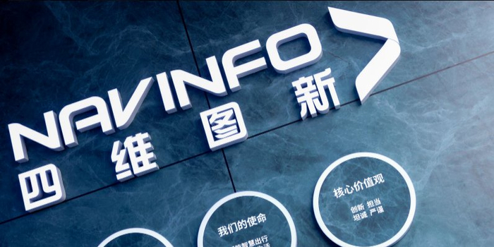 四维图新2023年亏损13.14亿元,智驾转型前景未卜