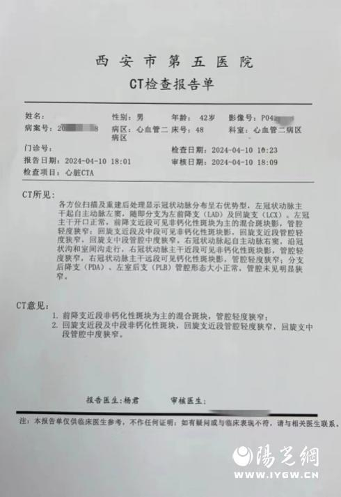 西安市第五医院中西医结合治愈多例冠脉狭窄患者|冠脉|冠心病_新浪新