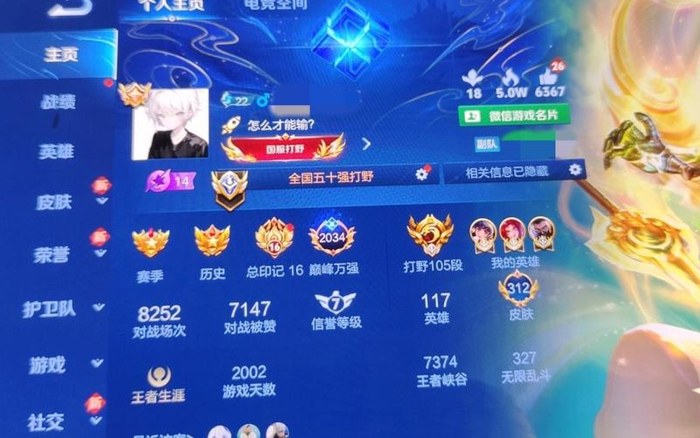 徐凤年的游戏主页。