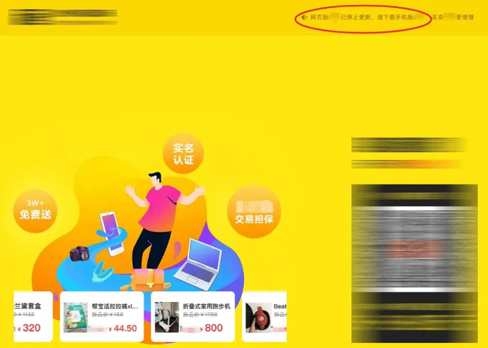 年10月,腾讯地图pc端宣布将于次月停止服务,并发布了附带二维码的海报