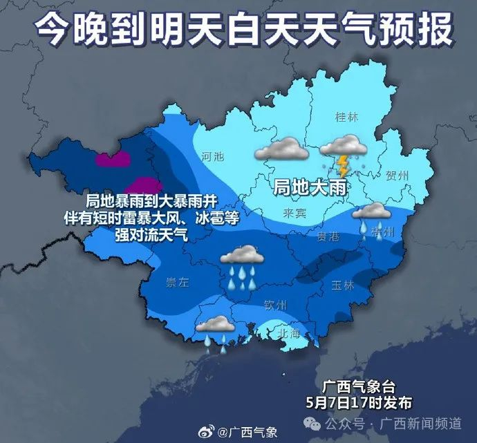 痛心!岑溪山洪已致2人死亡!高温雨水继续"上岗" !广西仍有强对流天气