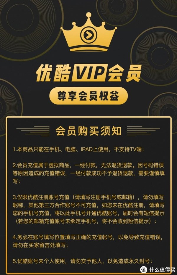优酷VIP和SVIP有哪些特权？|优酷会员|VIP会员|观影|独家|会员_新浪新闻