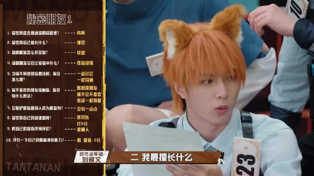 丁程鑫一个举动,让刘耀文怀疑他,两人开始内讧起来