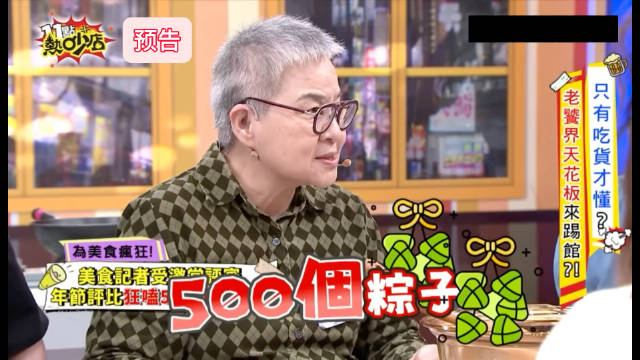 胡天兰我当美食评审曾经一年吃500个粽子但后来发现用心推荐能让人