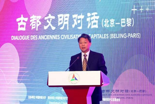 中国传媒大学举办"古都文明对话(北京-巴黎)活动"