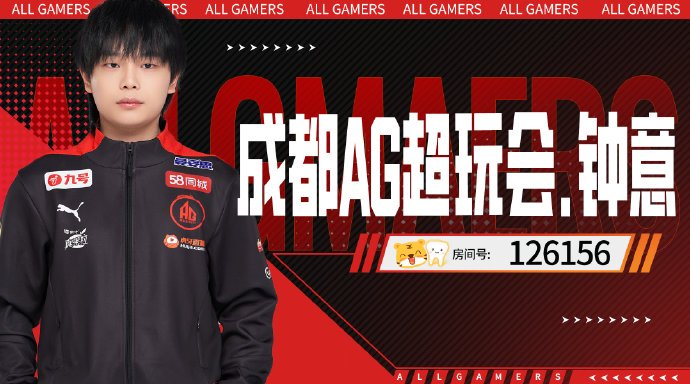 您好,请进91 @成都ag_钟意 :126156