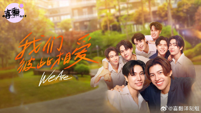 泰国bl剧《我们彼此相爱》第06集完整内容评论区见