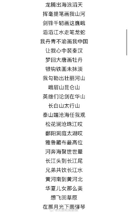凤凰传奇太原演唱会审批通过#咱们晋军先练着在此附上《山河图》歌词