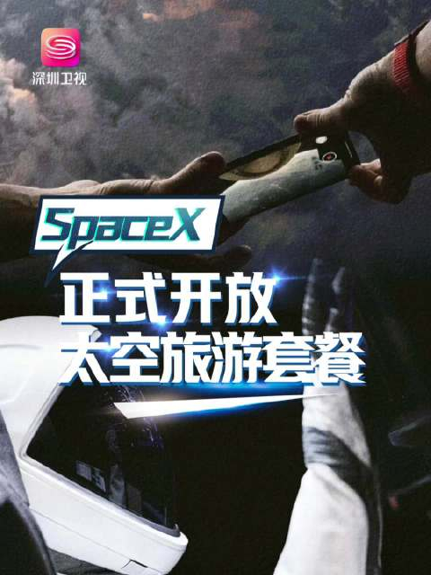 人类对太空的探索永无止境近日spacex官方发布四条太空旅行线路带你