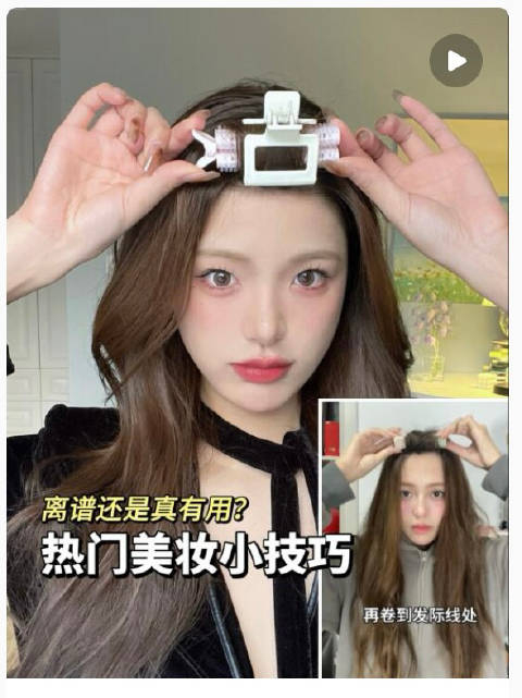 好实用的三个生活美丽小技巧 11566用刘海卷很简单做出八字刘海