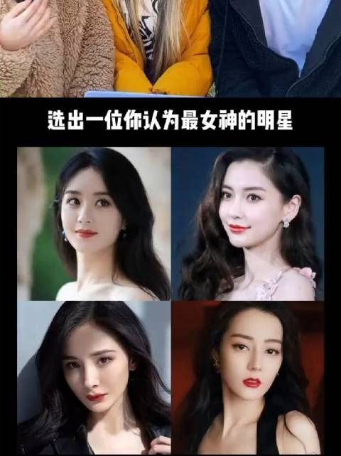 外国人选内娱女明星女神颜值,赵丽颖 杨幂 ……看看他们眼里最美的是