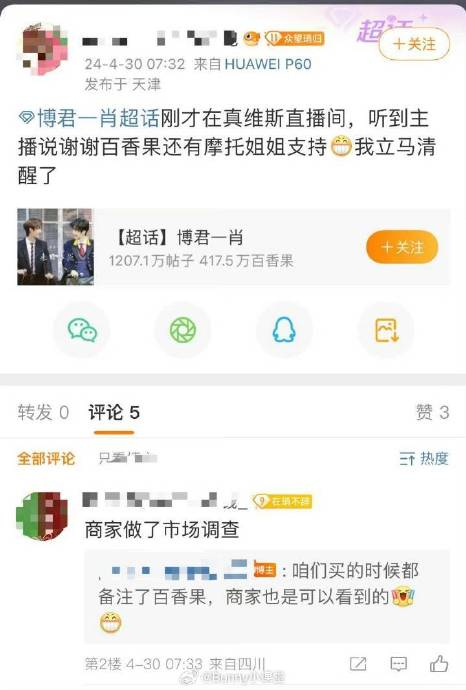 粉丝投稿:王一博代言的真维斯直播