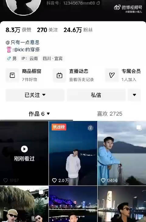 邓川的背景音乐是周周小可爱最喜欢的《偏爱》