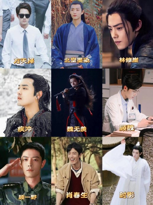 肖战一人千面,演啥像啥,你最喜欢那个角色?
