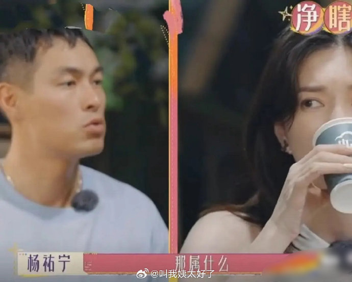 古力娜扎这一段又被审判情商低了…|古力娜扎|杨佑宁|江疏影_新浪新闻