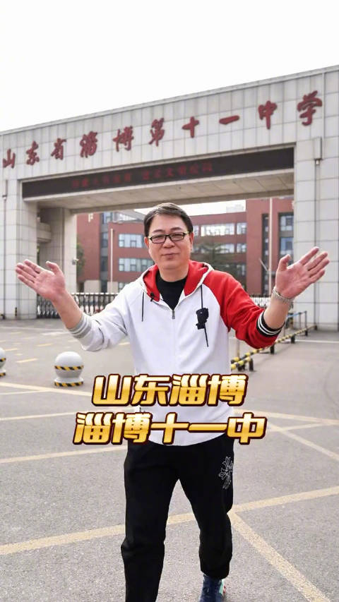 高亚麟自己的账号昨天还更新了回淄博十一中宣传的视频