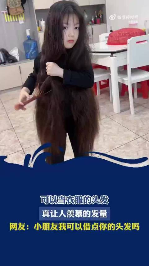 小女孩的头发,真让人羡慕的发量