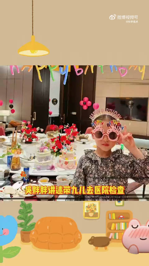 医生误以为小黑是九儿的父亲 吴迪吐槽自己带着女儿九儿去医院检查