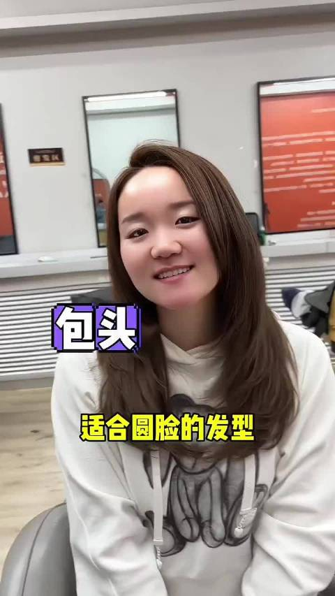 经过多次尝试和努力,她终于找到了最适合自己的发型——包头美发