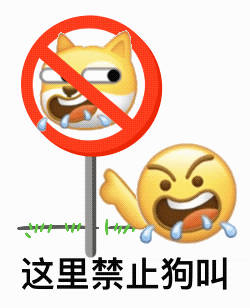 嘻嘻,表情包,分享一下