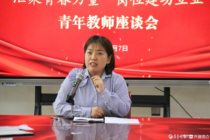 郓城县第一初级中学青年教师座谈会,汇聚青春力量