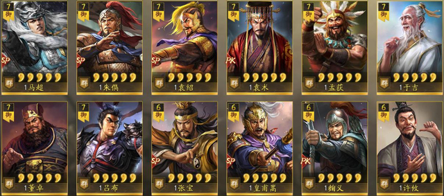 群阵营,sp朱儁,sp袁绍,sp马超,sp皇甫嵩,吕布,张角,沮授,左慈,核心