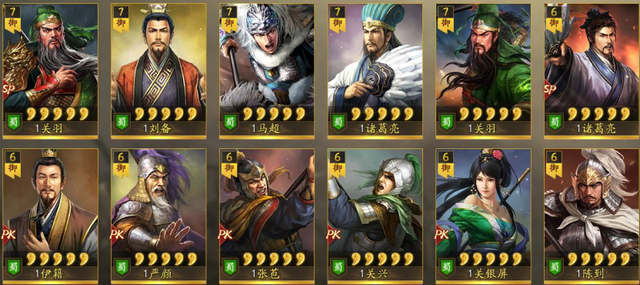 sp关羽,姜维,庞统,关银屏,张飞,赵云,刘备,核心武将; sp诸葛亮,法正