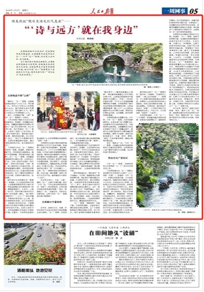 "诗与远方就在我身边"