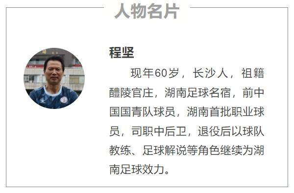 终于,随着程坚将压箱底多年的老球衣一件件晒出来,很多遗失的故事,在