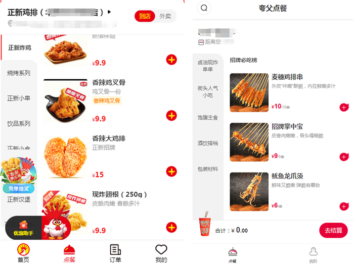 产品对比，图源正新鸡排、夸父炸串小程序
