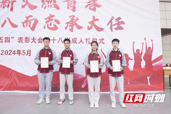 株洲市南方中学举行"五四"表彰大会