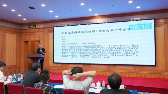 云南省中医药学会肛肠专业委员会第二十一届年会在昆明召开