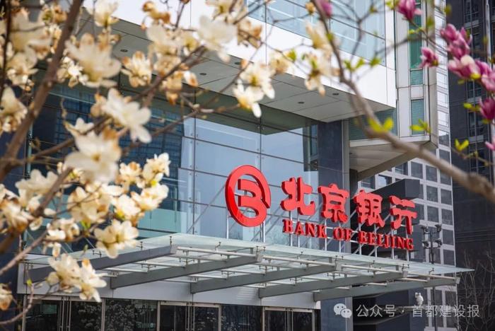 北京银行第一季度营业收入176.9亿元！
