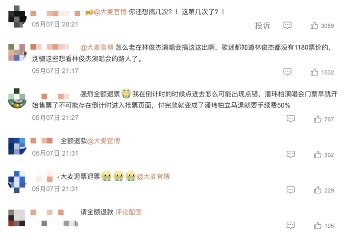 "林俊杰"变"潘玮柏"?