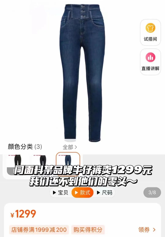 谭飞家的版型,工艺对齐奢牌,缝合针线细密,质感贼好,价格却不到别家的