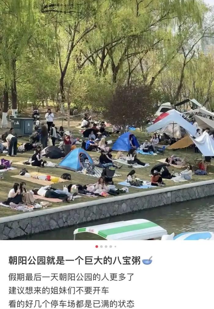 北京朝阳公园门票图片